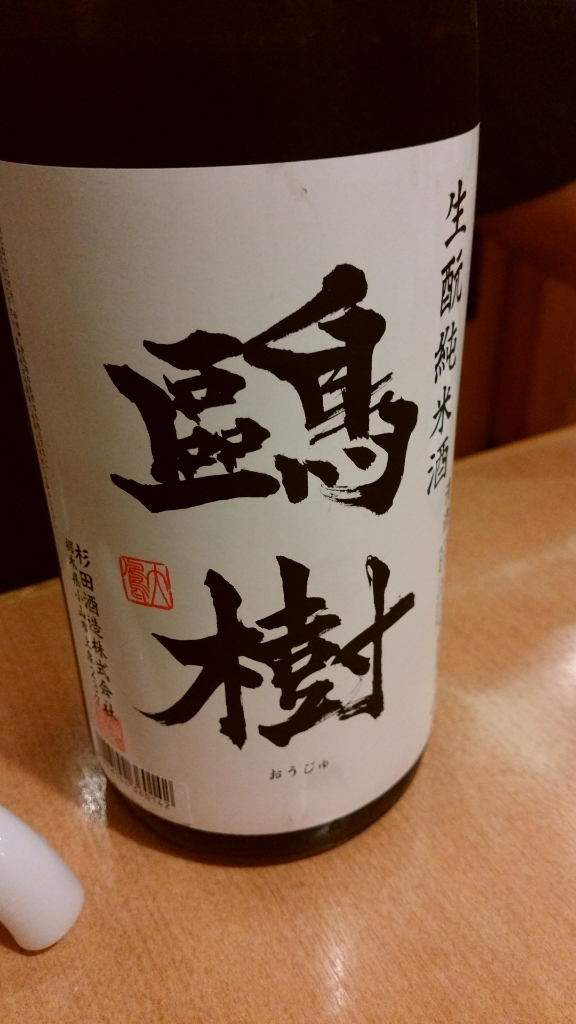 庄や 小山東口店 name=