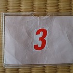 中華そば処 琴平荘 - 