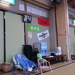 中華そば処 琴平荘 - 