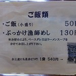 中華そば処 琴平荘 - 