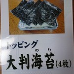 中華そば処 琴平荘 - 