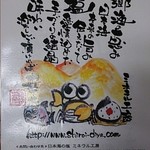 中華そば処 琴平荘 - 