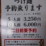 中華そば処 琴平荘 - 