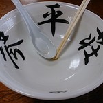 中華そば処 琴平荘 - 