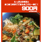 Matsusaka beef offal stew bowl