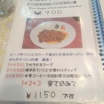 スパルタ - 日替りのランチメニュー