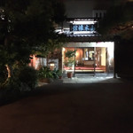 熱海温泉 山木旅館 - 