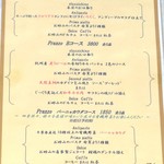 レッジョ・ネレミリア - ランチメニュー