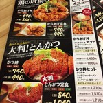 ドンブリ アサダ - からあげ＆とんかつもあるなんて♪