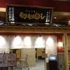 もりもり寿し イオンモール甲府昭和店