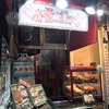 心斎橋コロッケ なんば店
