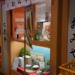 六厘舎 東京駅東京ラーメンストリート - 