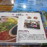 ペナンレストラン - 