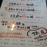 米沢牛焼肉 仔虎 - 秋メニュー