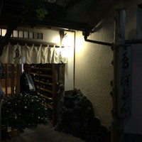 ぼたん - 