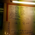 銀座屋  - メニュー