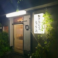 うを徳 - 