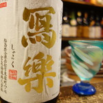 ふた夜の月 - 日本酒は写楽を