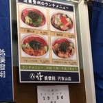 梅丘寿司の美登利総本店 - 