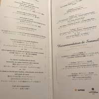 レストラン ロワール フレンチ - 