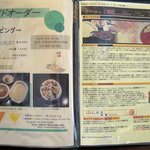 ラ・ファミーユ - メニュー② トッピング＆豆知識。