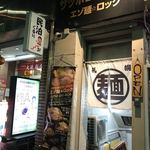 Sapporo Ramen Ezo Men Rokku - 