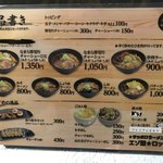 Sapporo Ramen Ezo Men Rokku - 