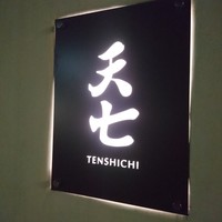 天七 - 