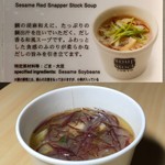 Soup Stock Tokyo - 鯛の胡麻和えと鯛だしのスープ