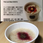 Soup Stock Tokyo - 豚肉とビーツのOKAYU