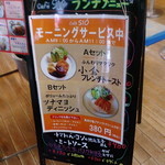 食と健康の館 - 