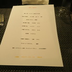 スゥリル - 29年10月　この日のメニュー