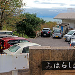 みはらし食堂 - 