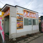 大盛りバカの店 もりもり弁当 - 