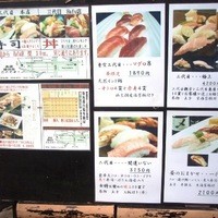 築地青空三代目 本店 - 青空三代目メニュー