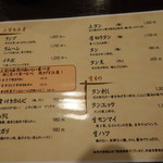 くわはた - 2017.10メヌー②