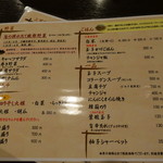 くわはた - 2017.10メヌー③