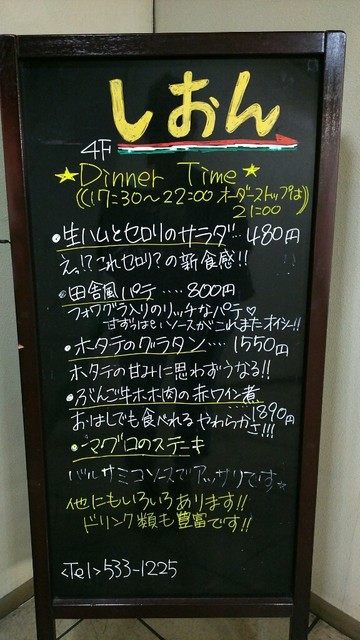 しおん 大分 洋食 食べログ