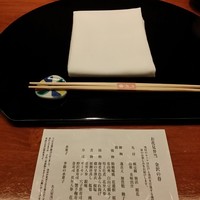 名古屋 浅田 - 