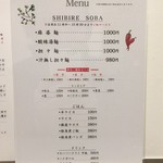 SHIBIRE NOODLES 蝋燭屋 - 