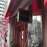 向陽飯店 - 