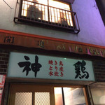 Matsudo Shinkei - 