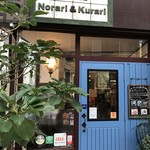 COFFEE Norari&Kurari - モトロクの、ランチもカフェメニューもお勧めのカフェです（２０１７．１０．２１）