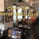 COFFEE Norari&Kurari - 入り口ドアを透かしての店内（２０１７．１０．２１）