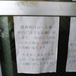 貝ガラ屋 - 混雑時、一杯食べられないお子様は膝の上に、とのこと。