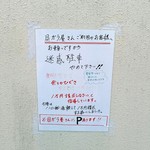 貝ガラ屋 - 近くのセブンイレブンでは無断駐車に迷惑しています。