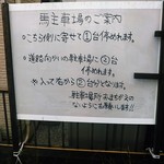 貝ガラ屋 - 駐車場は店頭に１台+道を渡った先に２台。駅に向かった先右手に大きめのコインPあり。