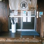 貝ガラ屋 - 暖簾はぼろくなっても使い続けるものなのかな。