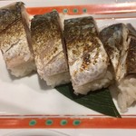 土佐わら焼 龍神丸 - 炙り鯖寿司
            酢がもうすこしきいていたら良かったですが、値段的には満足でした