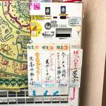 きくや - 2017年10月限定販売機